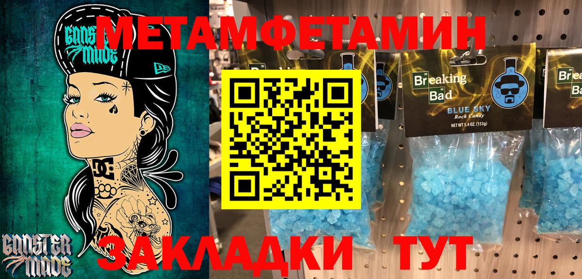 Амфетамин Розовый Советский