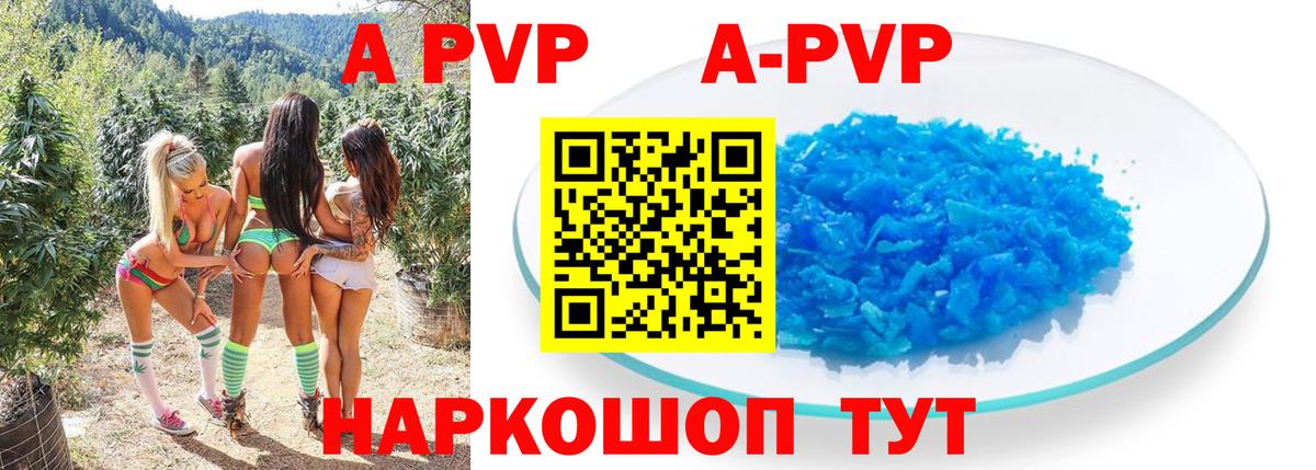 Alpha-PVP мука  APVP кристаллы  Советский  Alfa_PVP СК КРИС  Вход с VPN 