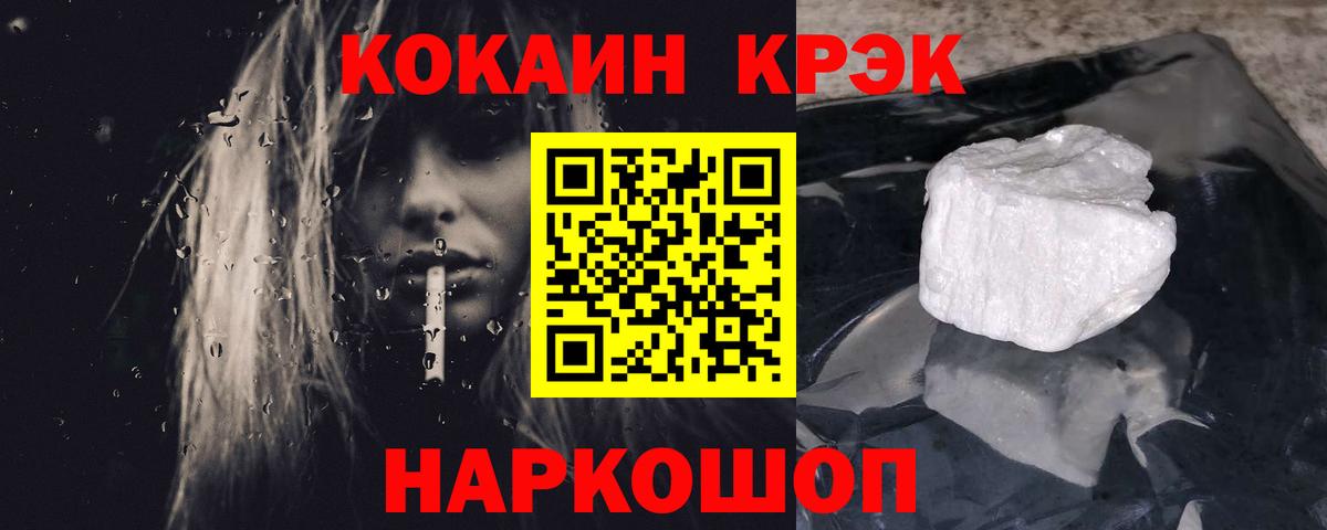 Советский  Кокаин 98%  Вход с VPN  COCAIN Колумбийский 