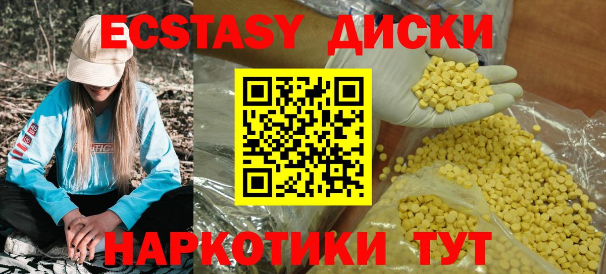 ЭКСТАЗИ 280мг  Вход с VPN  Советский  Ecstasy  Экстази Cube 