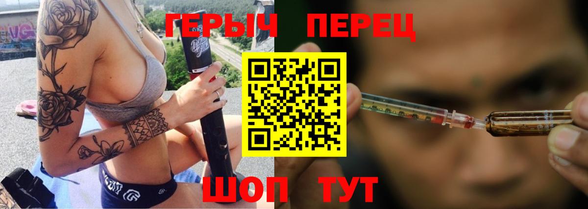 Советский  ГЕРОИН  Вход с VPN  Героин герыч 