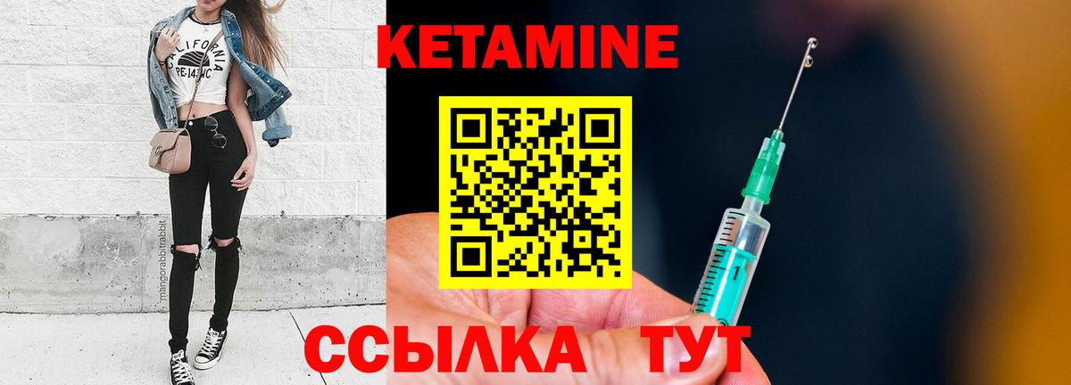 Советский  Кетамин ketamine  Вход с VPN  гидра зеркало  Кетамин VHQ 