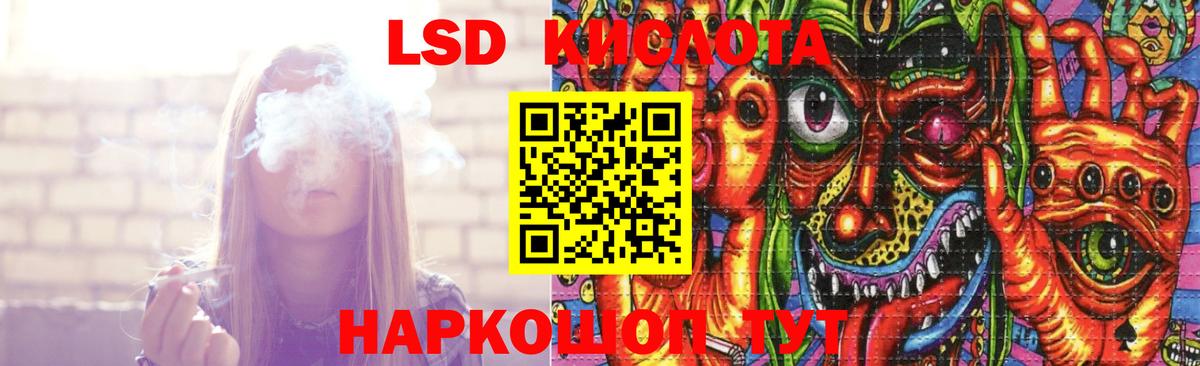 Лсд 25 экстази кислота Советский