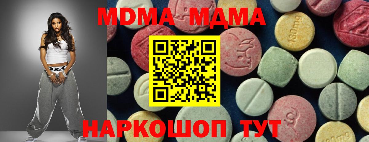 Советский  MDMA кристаллы  MDMA  Вход с VPN  МДМА crystal 