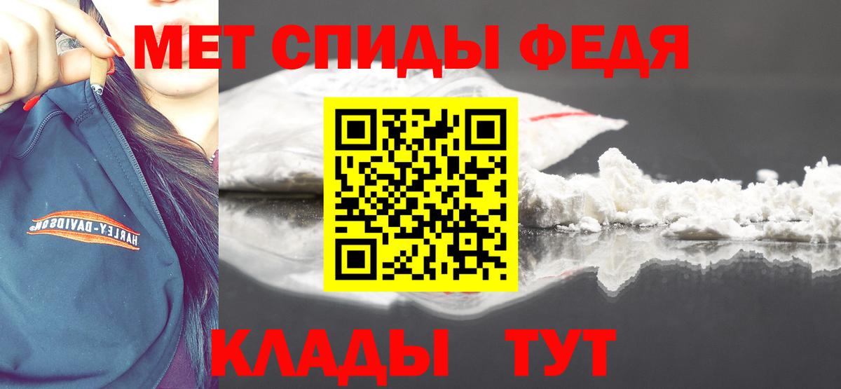 Советский  Метамфетамин Methamphetamine  Вход с VPN 
