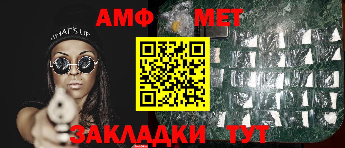 Метамфетамин Methamphetamine Советский