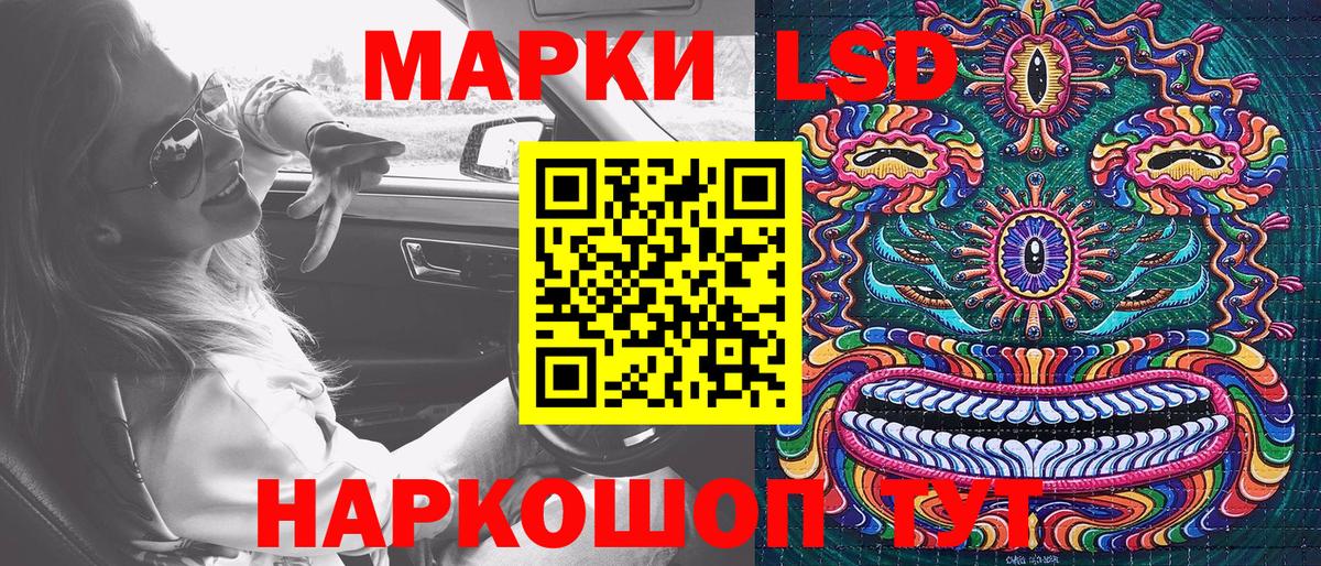 Советский  Наркотические марки  Вход с VPN  Марки N-bome 1,8мг 