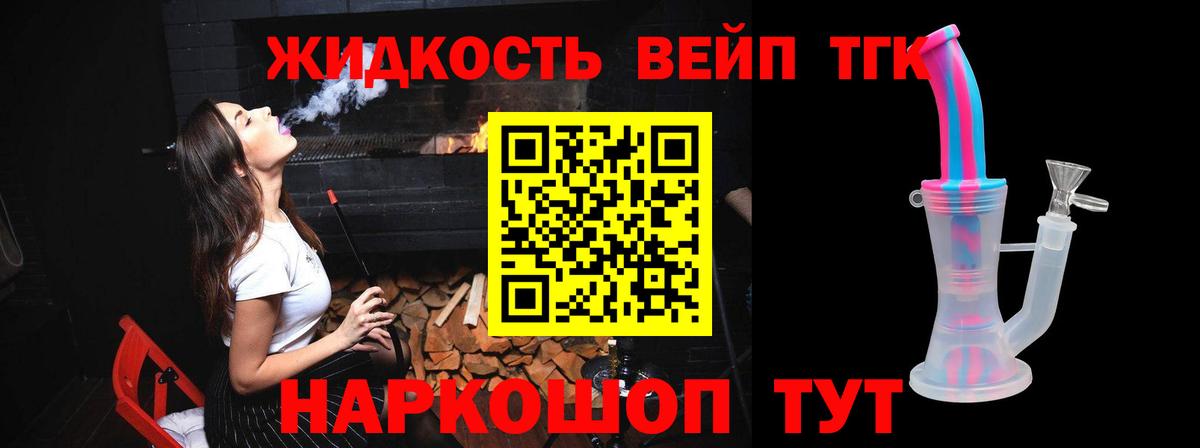 Дистиллят ТГК Wax Советский