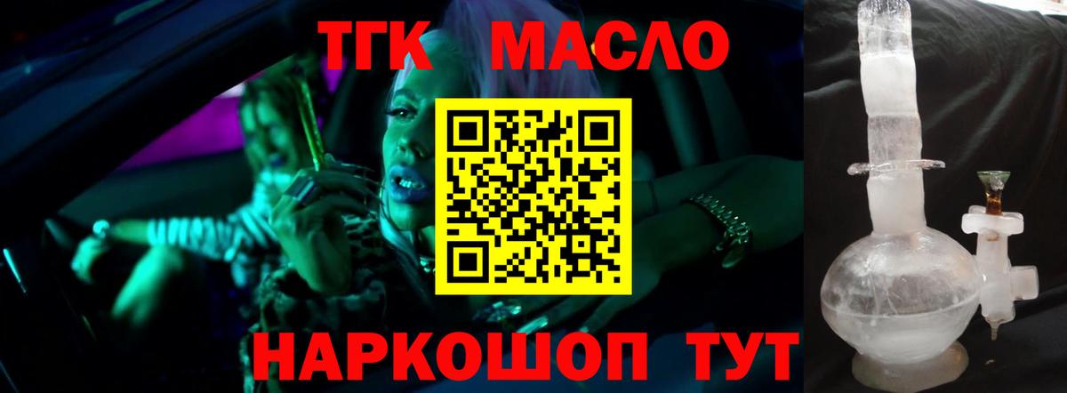 Дистиллят ТГК концентрат  купить наркотики цена  Советский  Вход с VPN 